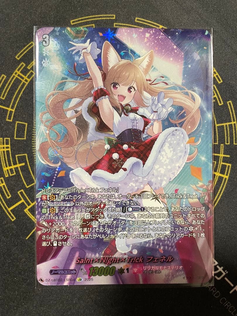 Sa!ntxN!ghtxTr!ck フェネル LSR １枚