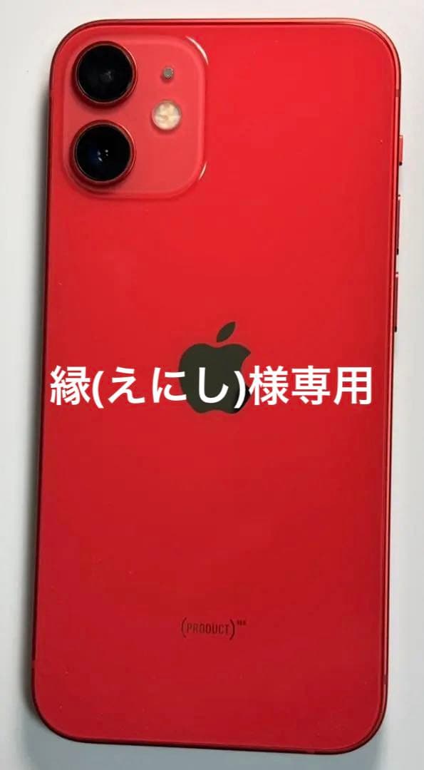 【美品】iPhone 12 mini レッド 128GB　Simフリー　72％