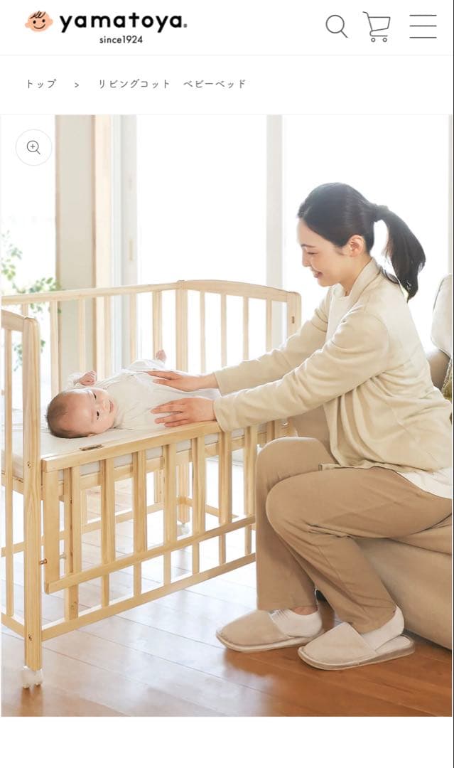 【美品】リビングコット　今年7月購入品