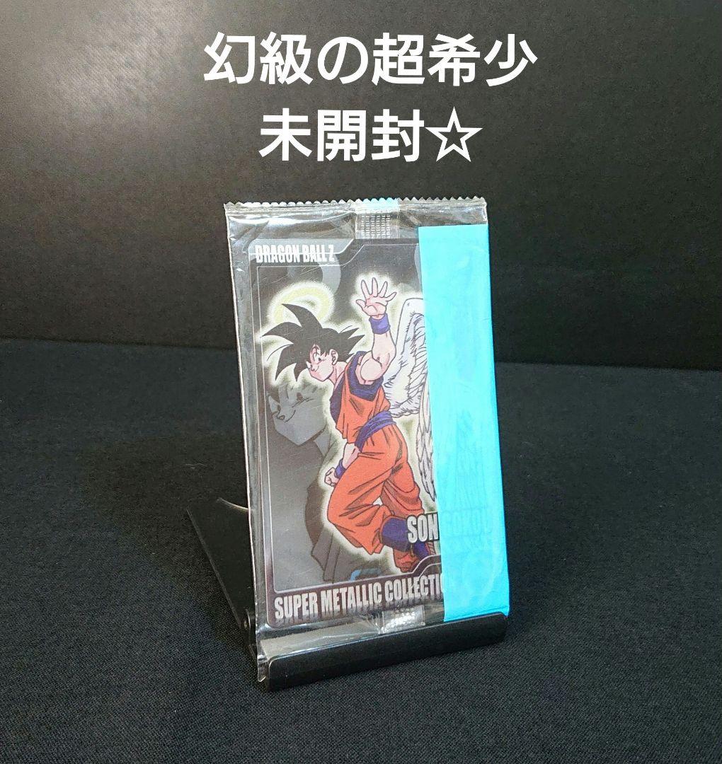 ドラゴンボール ウエハース カード ビジュアルアドベンチャー カードダス 607