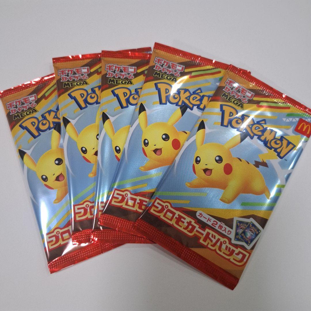 マクドナルド ハッピーセット　2025 プロモカード5パック