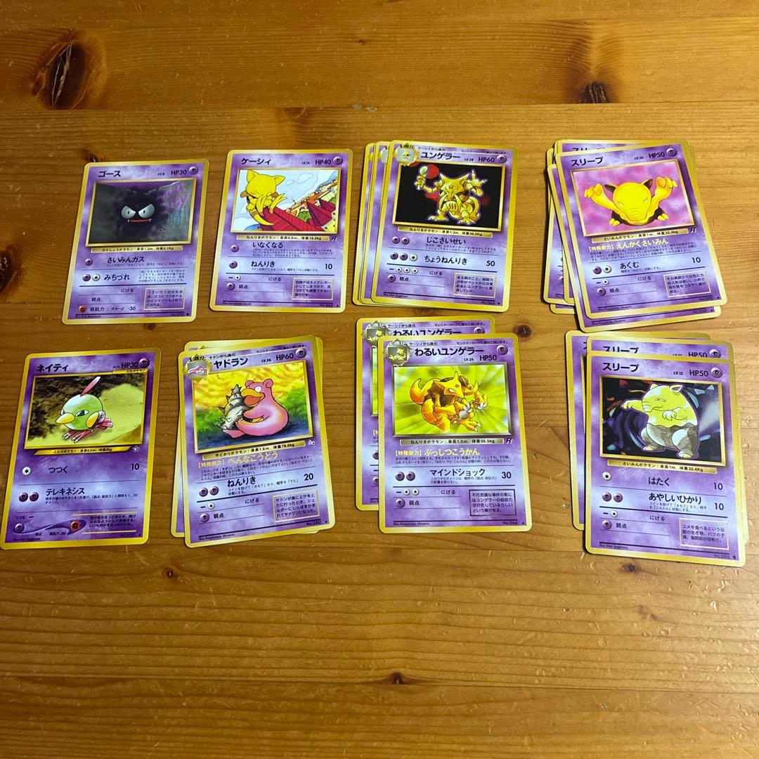ポケモンカード旧裏　まとめ売り　300枚