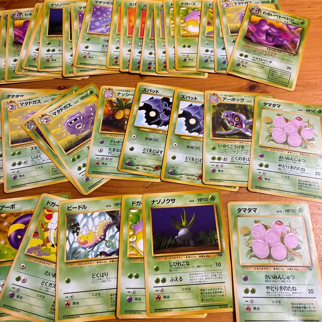ポケモンカード旧裏　まとめ売り　300枚