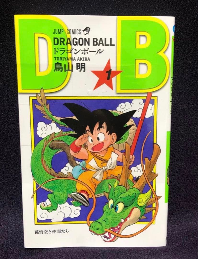 ドラゴンボール カード PSA10 , コミックス 1巻 セット 鳥山明