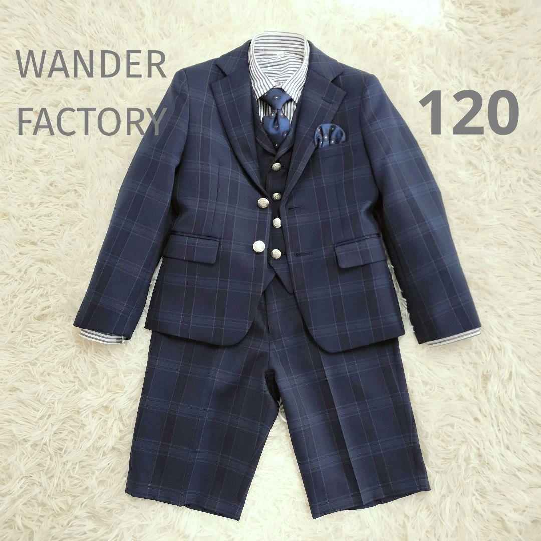 WANDER FACTORY フォーマル スーツ 120 ネイビー チェック