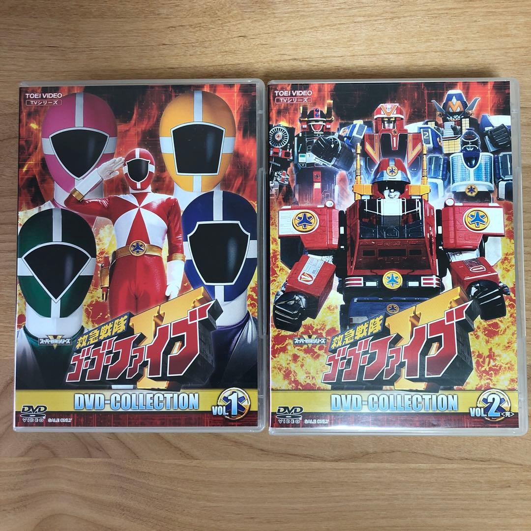 救急戦隊ゴーゴーファイブ DVD COLLECTION VOL1 VOL2セット