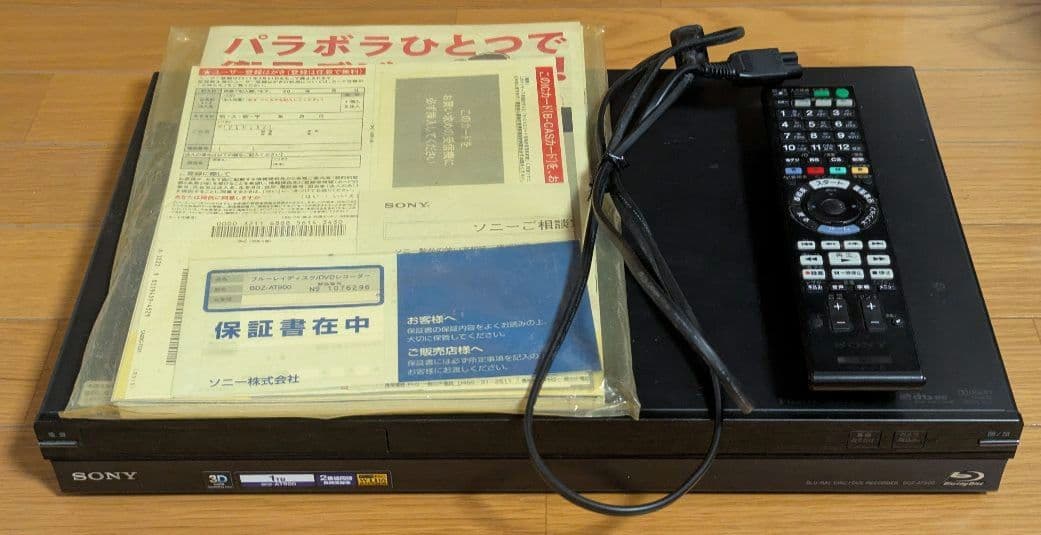 SONY ソニー BDZ-AT900 ブルーレイレコーダー 2番組録画 外部入力