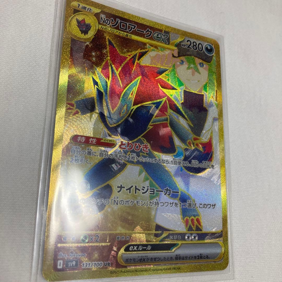 ポケモンカード バトルパートナーズ UR NのゾロアークEX エラーカード