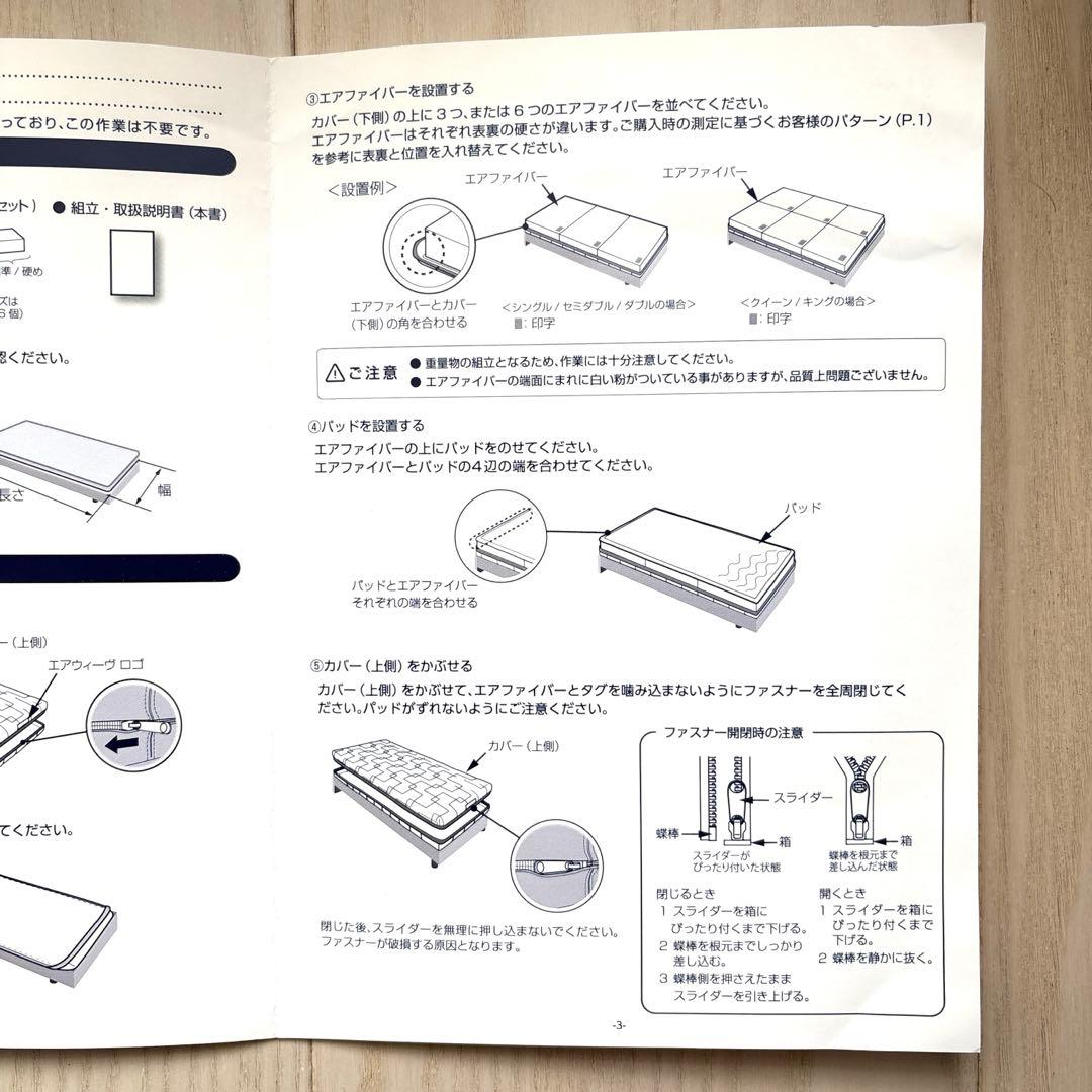 いーちゃん エアウィーヴ シングル ベッド マットレスS04 【送料込】