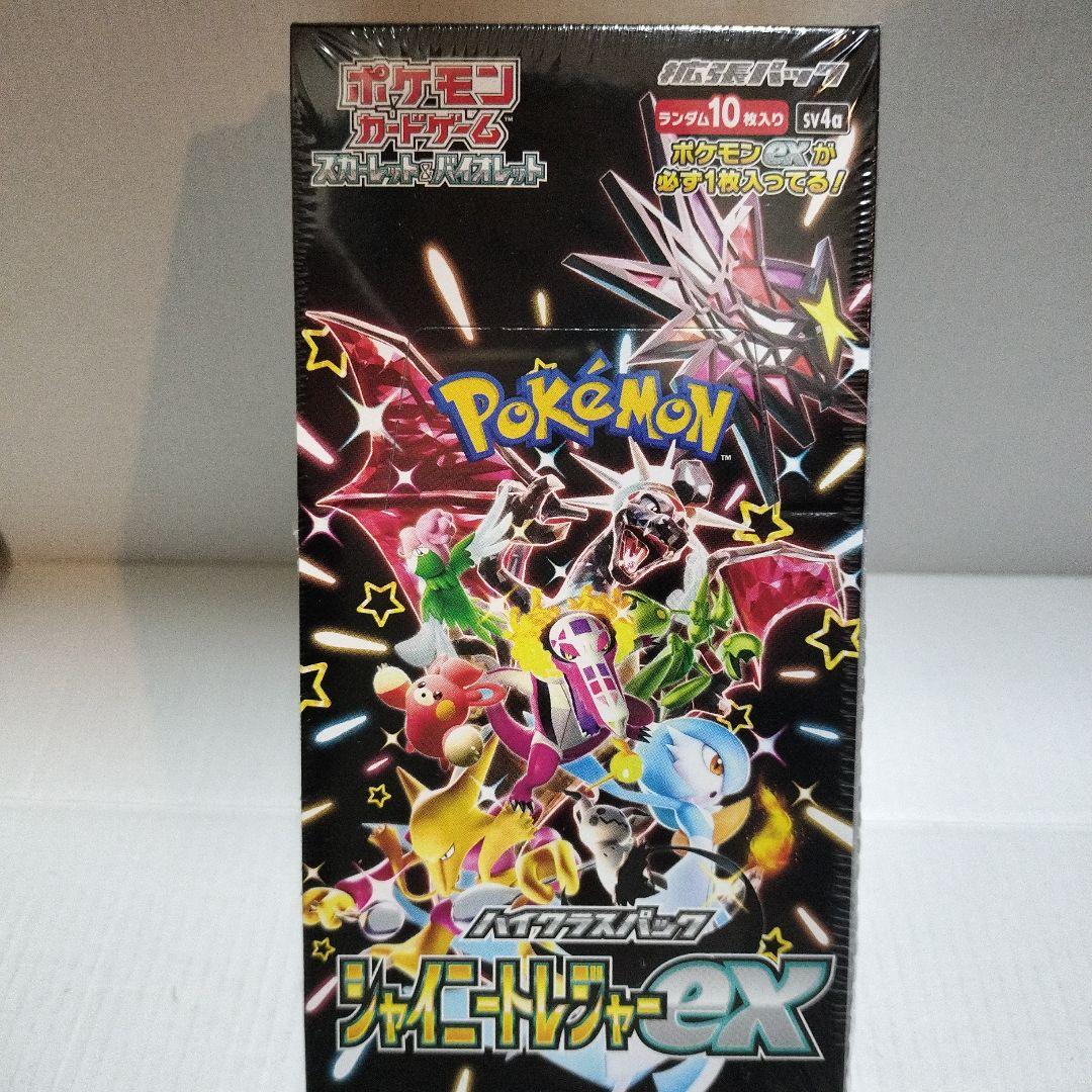 ポケモンカードゲーム バイカススパークゼイニトルファーEX