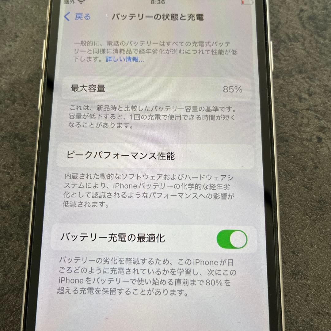iPhone SE3 128GB ホワイト 美品