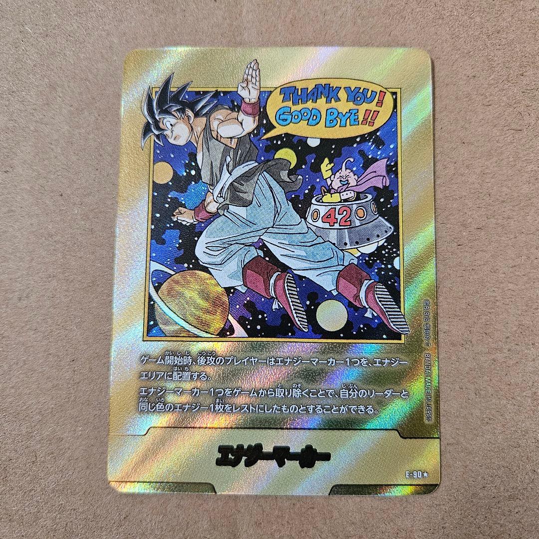 ドラゴンボール マンガブースター 02 エナジーマーカー 金 42巻 最安