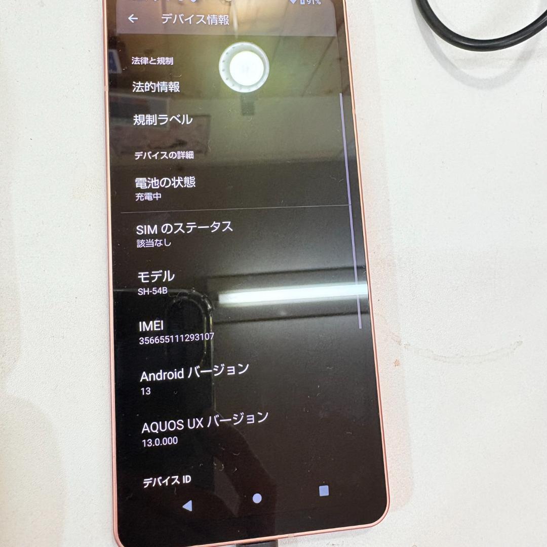 スマホ 本体 ドコモ AQUOS sense6 SH-54B スマートホン