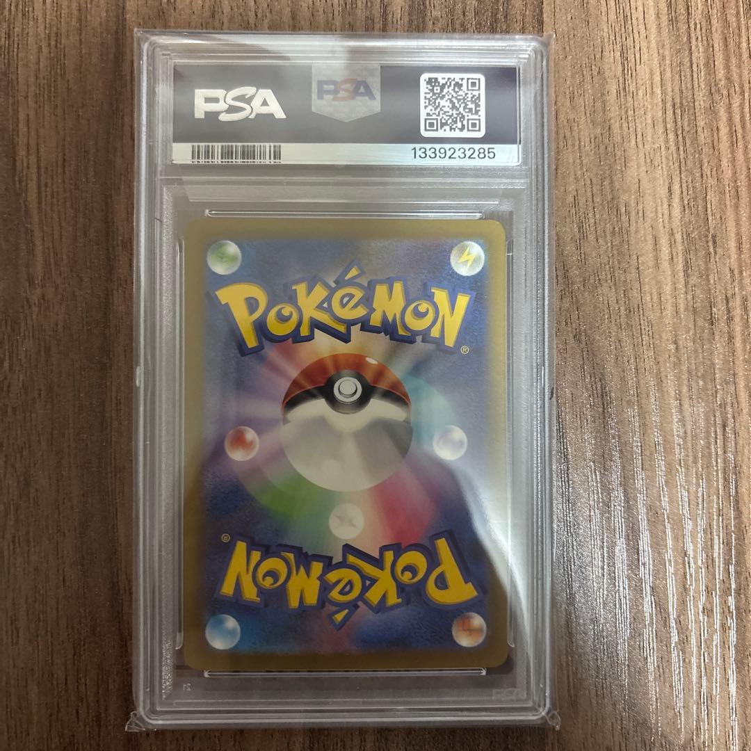 ミュウex SAR SV4a シャイニートレジャーex PSA10