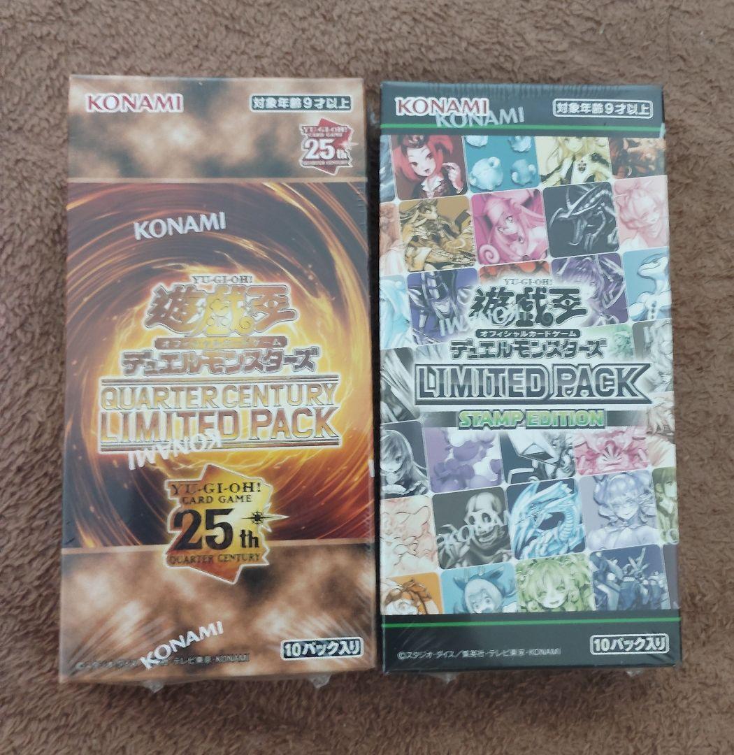 遊戯王OCG クオーターセンチュリー&スタンプエディション 各1box