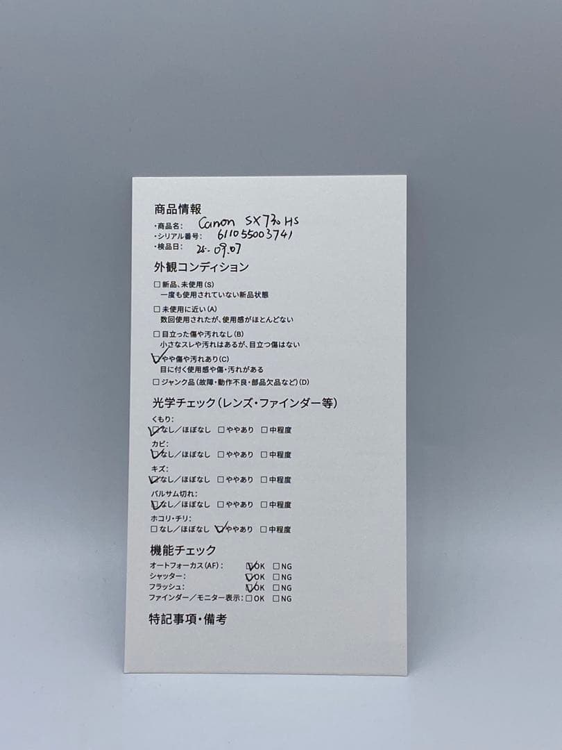 Canon キヤノン PowerShot SX730 HS