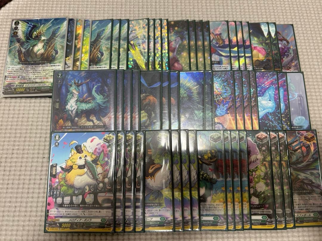 ヴァンガード　マグノリア　パトリアーク　デッキ