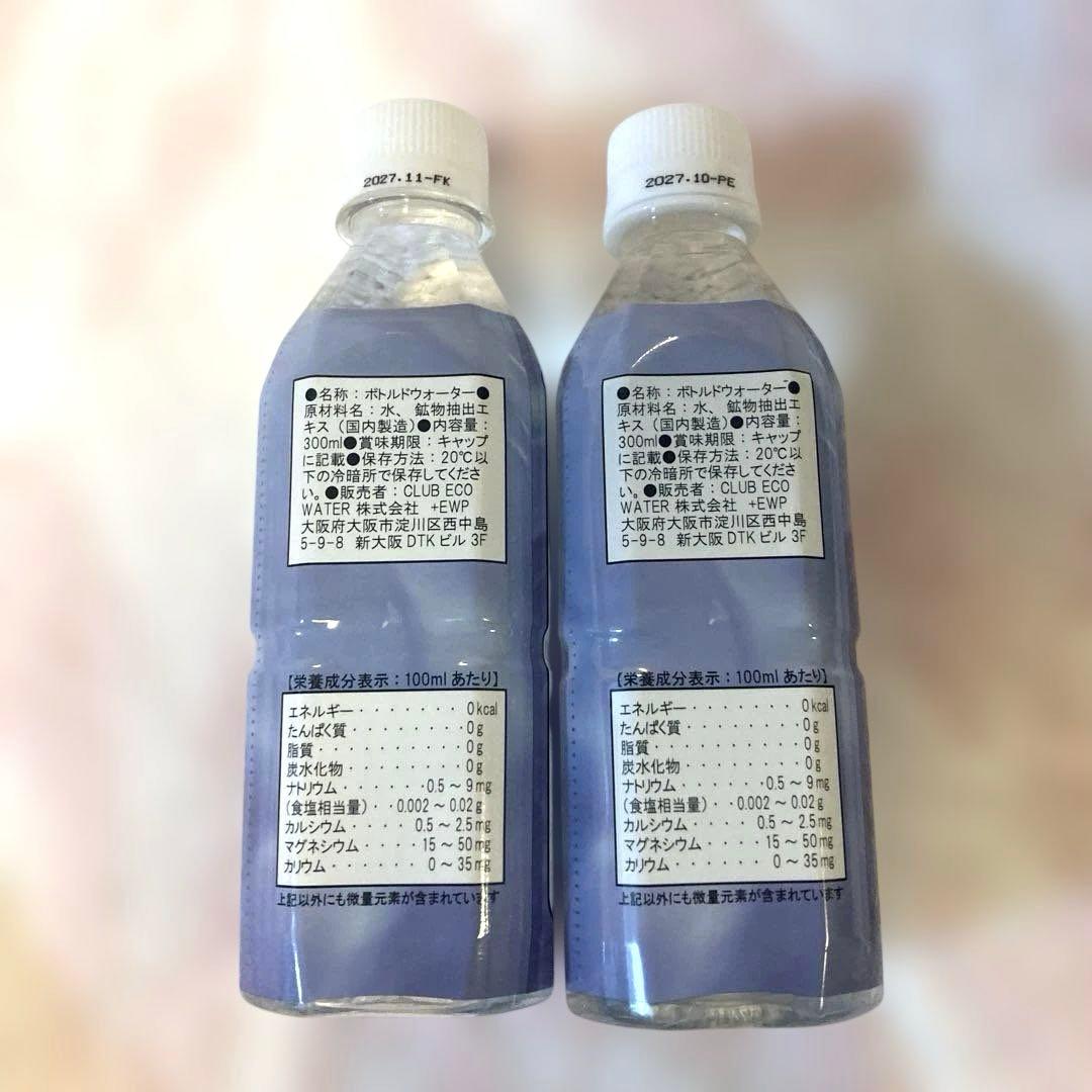 ポタポタクラブ Life Essenceライフエッセンス　300ml 2本 新品