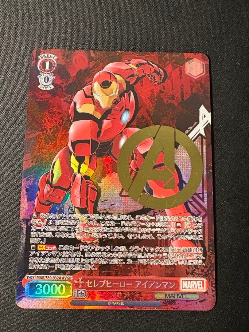 ヴァイスシュヴァルツ　セレブヒーロー　アイアンマン　AVGR marvel