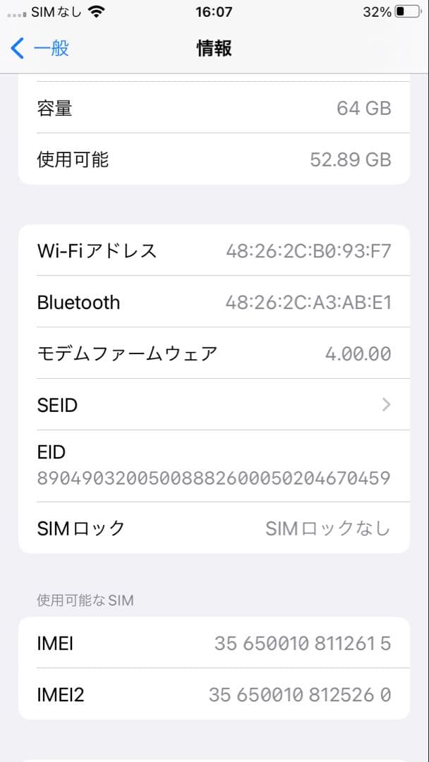iPhone SE (第2世代) ブラック バッテリー新品100%