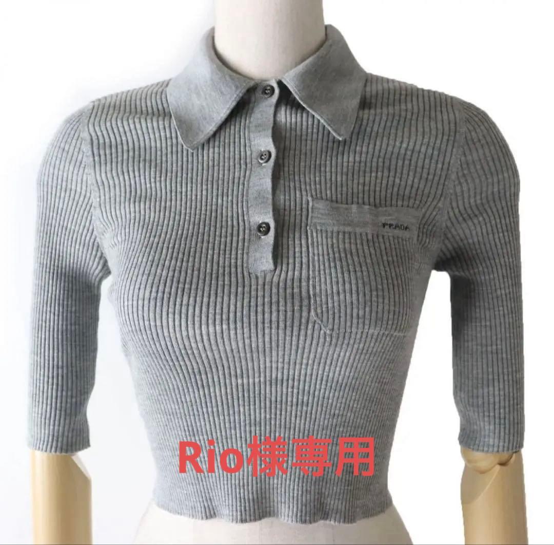 PRADA プラダ クロップド丈 半袖 ニット ポロシャツ グレー 36