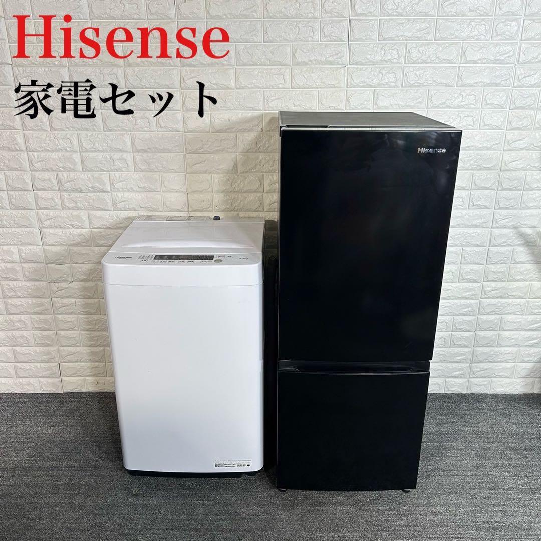 Hisense 家電 2点セット 冷蔵庫 154L 洗濯機 5.5kg C102