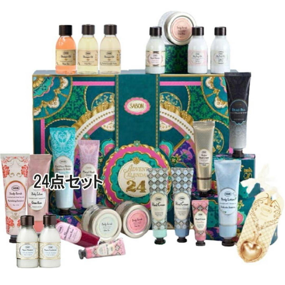 SABON サボン アドベントカレンダー クリスマスコフレ 2025