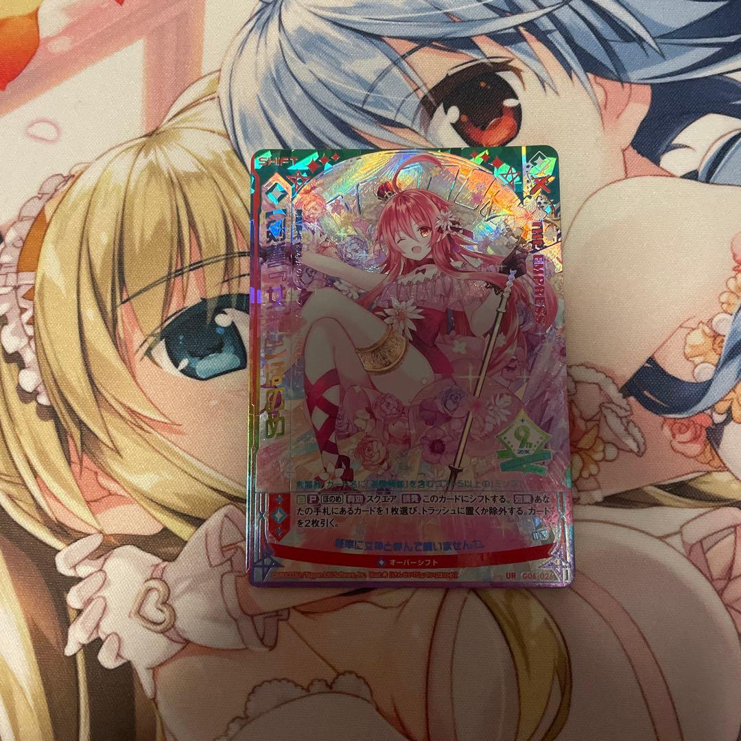 Z/X 【剣誓『女帝』】ほのめ　UR