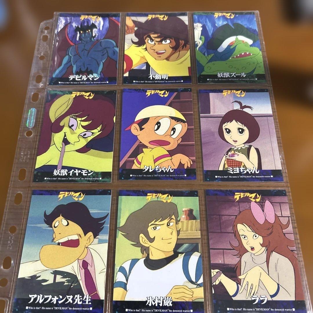 1997デビルマンカード