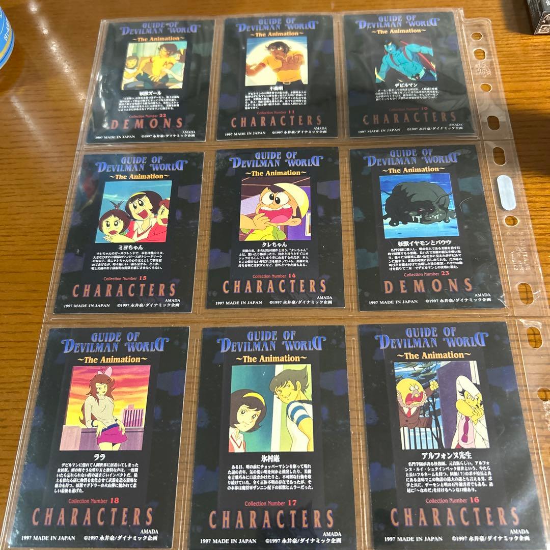 1997デビルマンカード