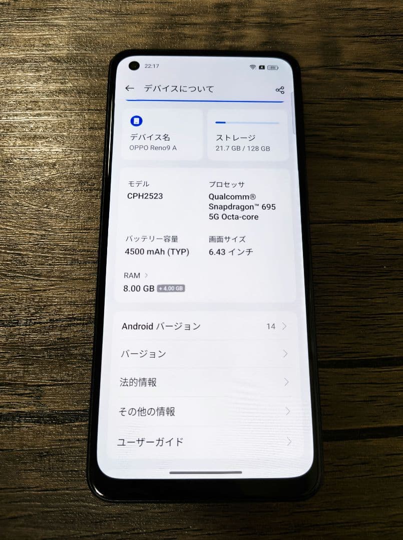 oppo reno9a スマートフォン 本体 ブラック