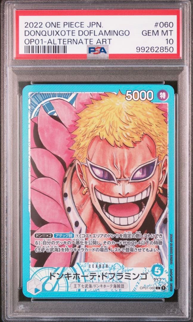 PSA10 ドンキホーテ・ドフラミンゴ OP01-060 リーダーパラレル