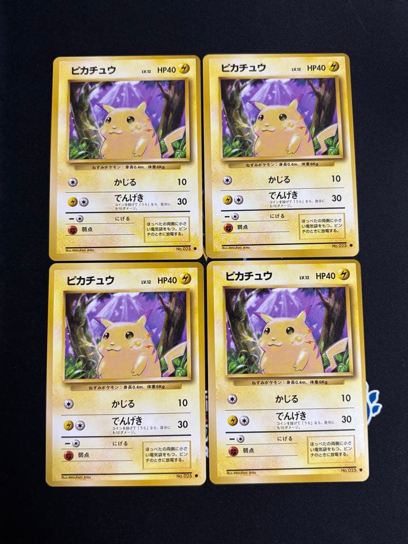 ト*ー様 ピカチュウ Lv.12 4枚セット 旧裏 ポケモンカード