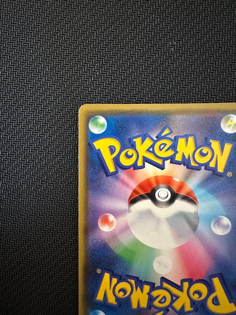 ポケモンカード　カナザワのピカチュウ　プロモ　ポケモンセンター