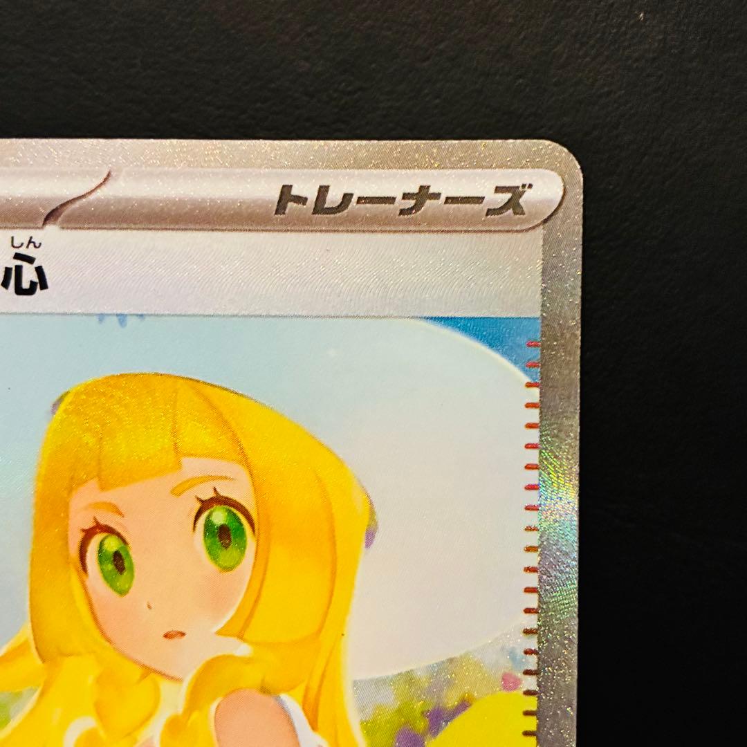 リーリエの決心 SAR 091/063 メガブレイブ