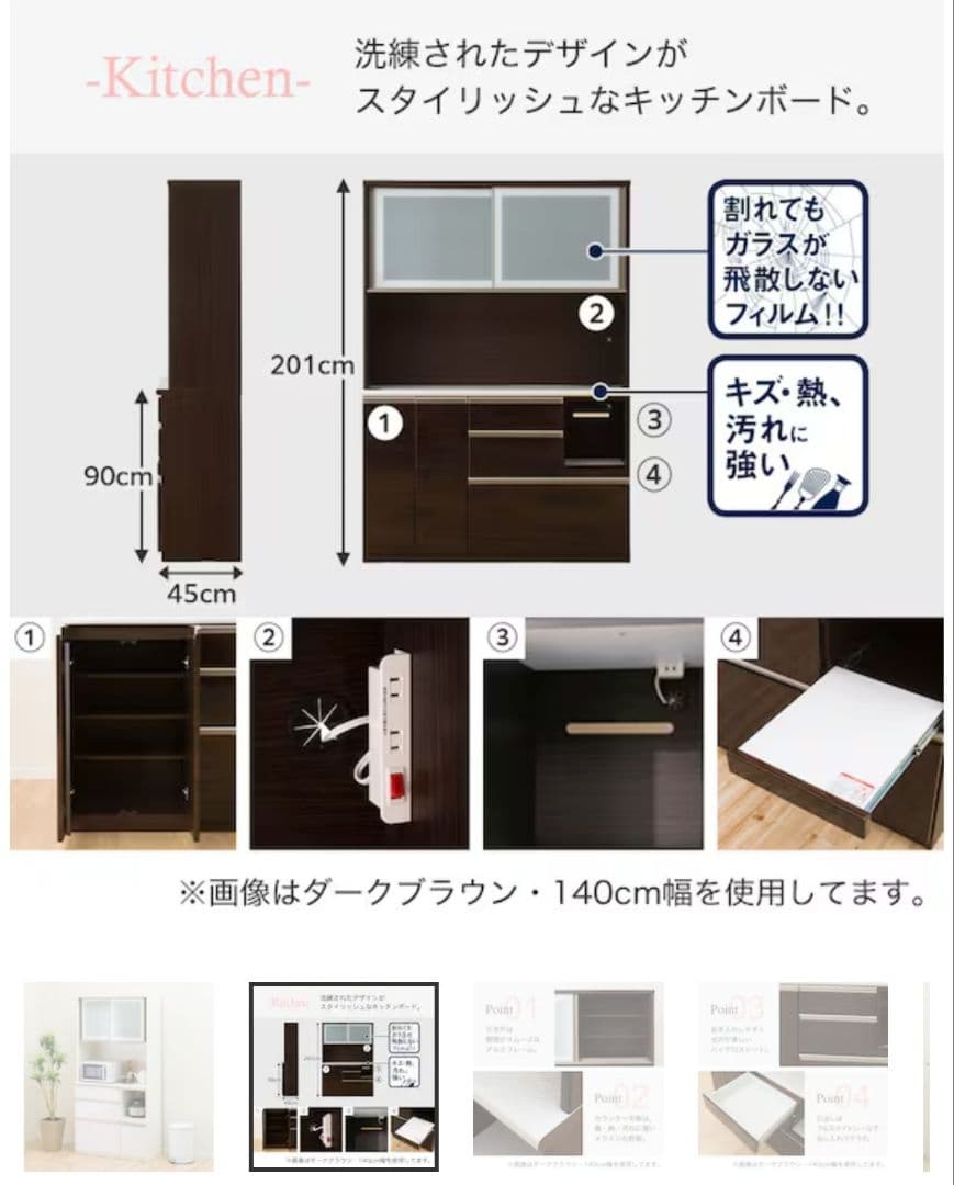 ニトリ　食器棚　100cm幅キッチンボード(アルミナ2)