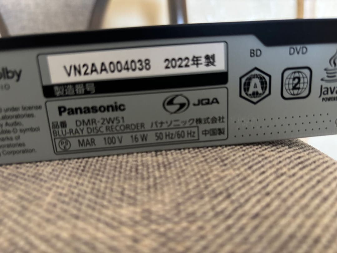 【美品】Panasonic ブルーレイレコーダー ディーガ DMR-2W51