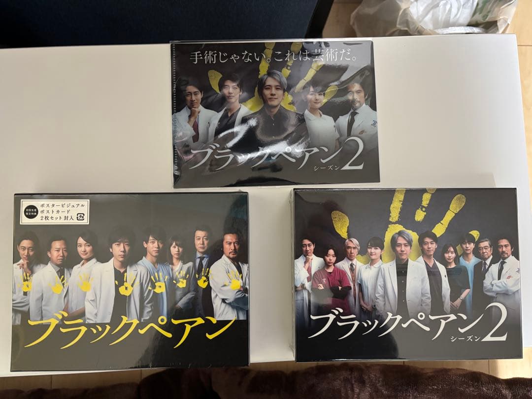 ブラックペアン シーズン1 シーズン2 DVDセット