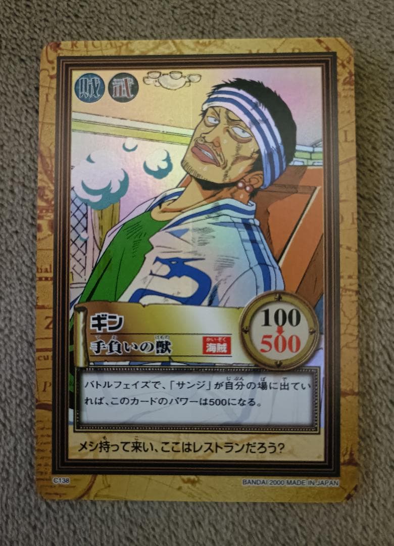 【ワンピース】ハイパーバトル 第三弾 全42種中の36種