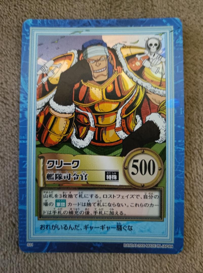 【ワンピース】ハイパーバトル 第三弾 全42種中の36種