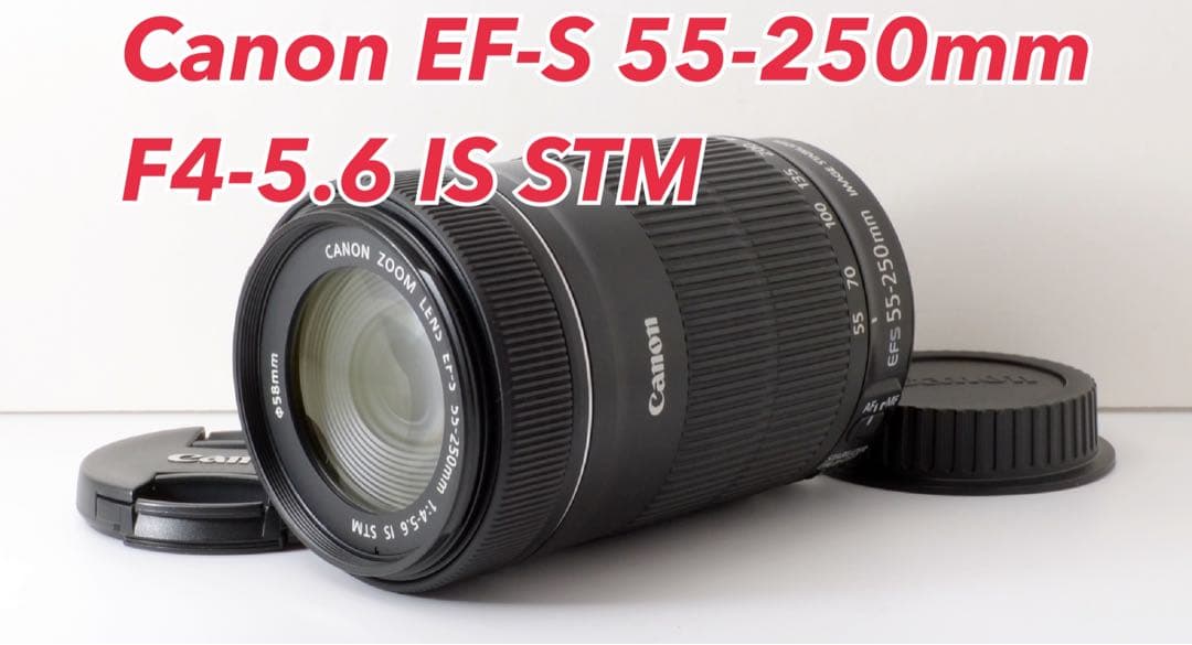 超美品！Canon EF-S 55-250mm IS STM★高速AF