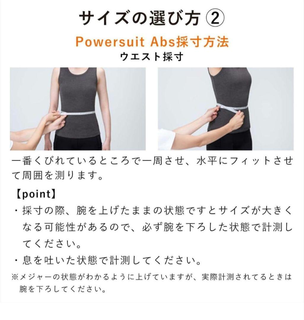 SIXPAD　正規品　Powersuit Lite Abs　Sサイズ