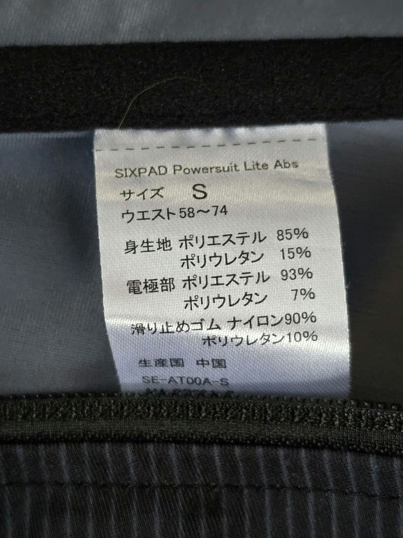 SIXPAD　正規品　Powersuit Lite Abs　Sサイズ