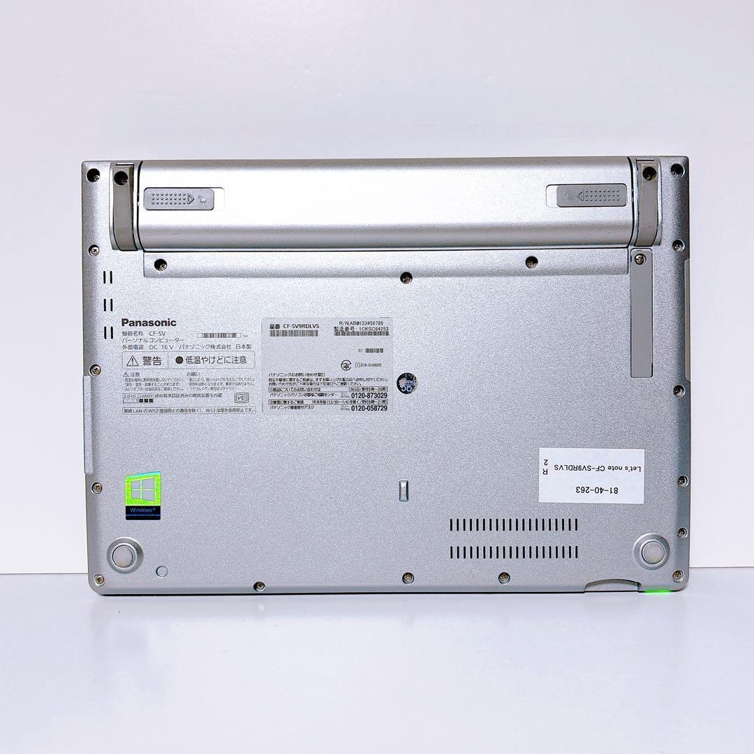 CF-SV9 超高速SSD256GB 第10世代 i5 Windows11