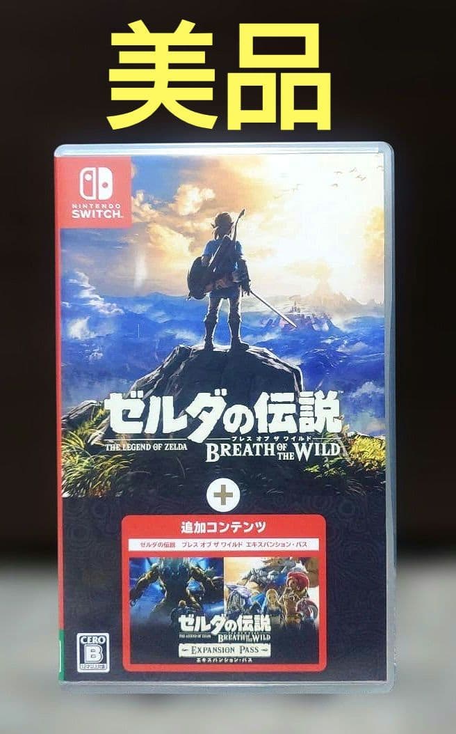 【美品】ゼルダの伝説 ブレスオブザワイルド + エキスパンションパス