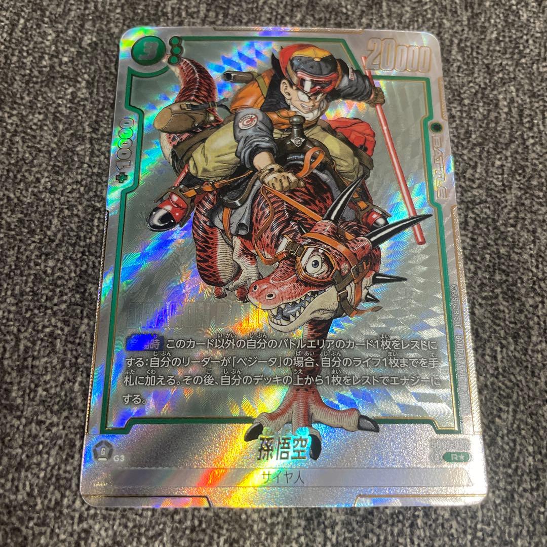 SB01-023 Rパラレル 孫悟空 MANGA BOOSTER