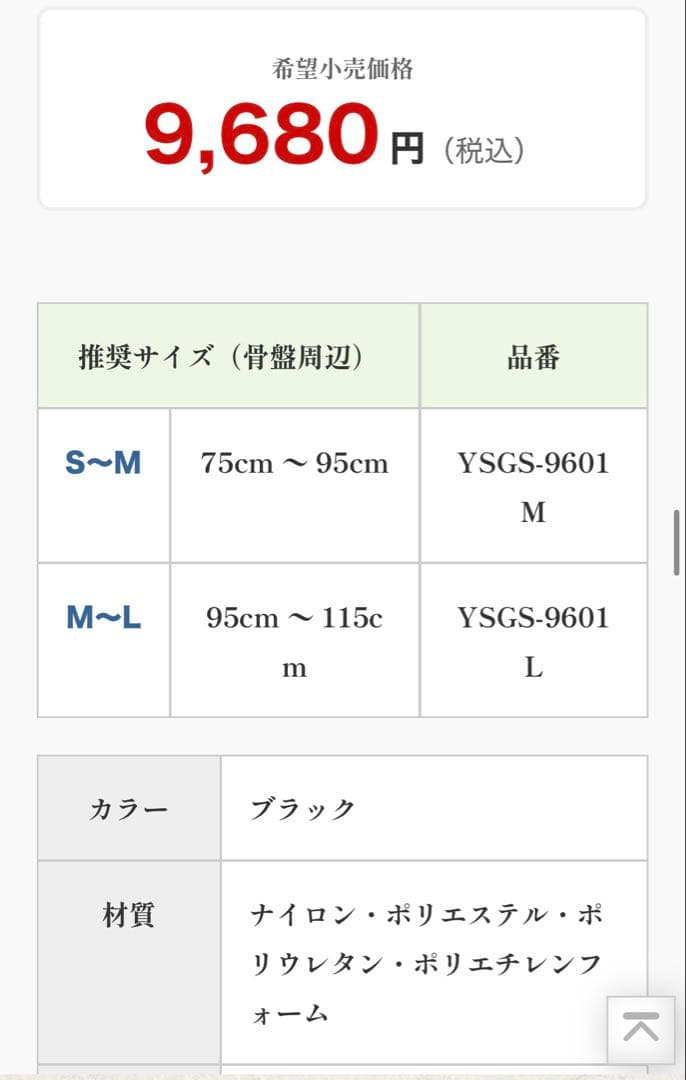 禅呼吸　zen呼吸　仙骨ベルト　椎名由紀