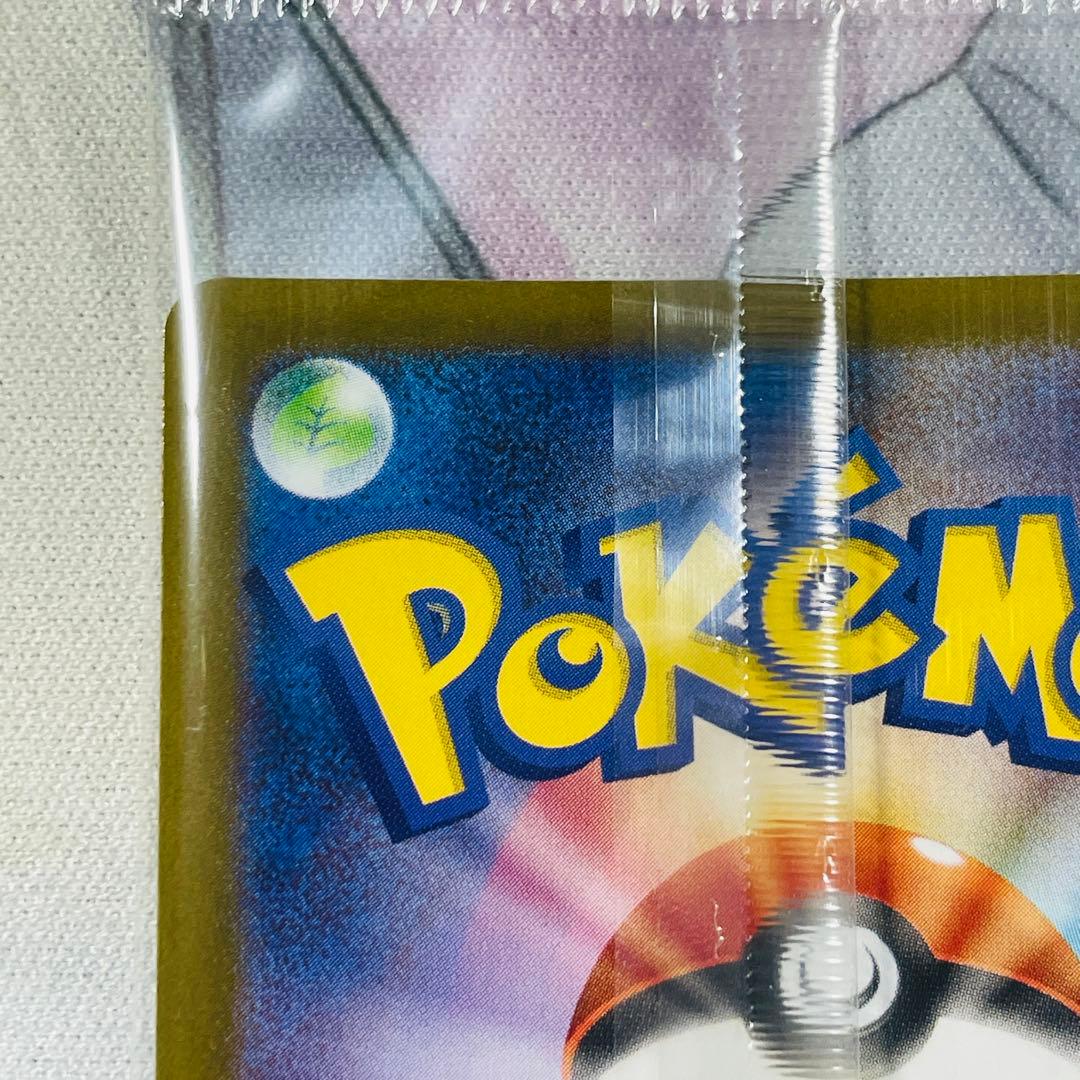 トウホクのピカチュウ プロモ SV-P 260 スペシャルBOX ポケモンセンタ