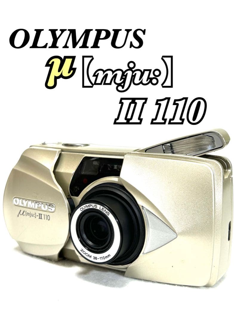 さと様【完動品】Y-255 OLYMPUS μ-Ⅱ 110