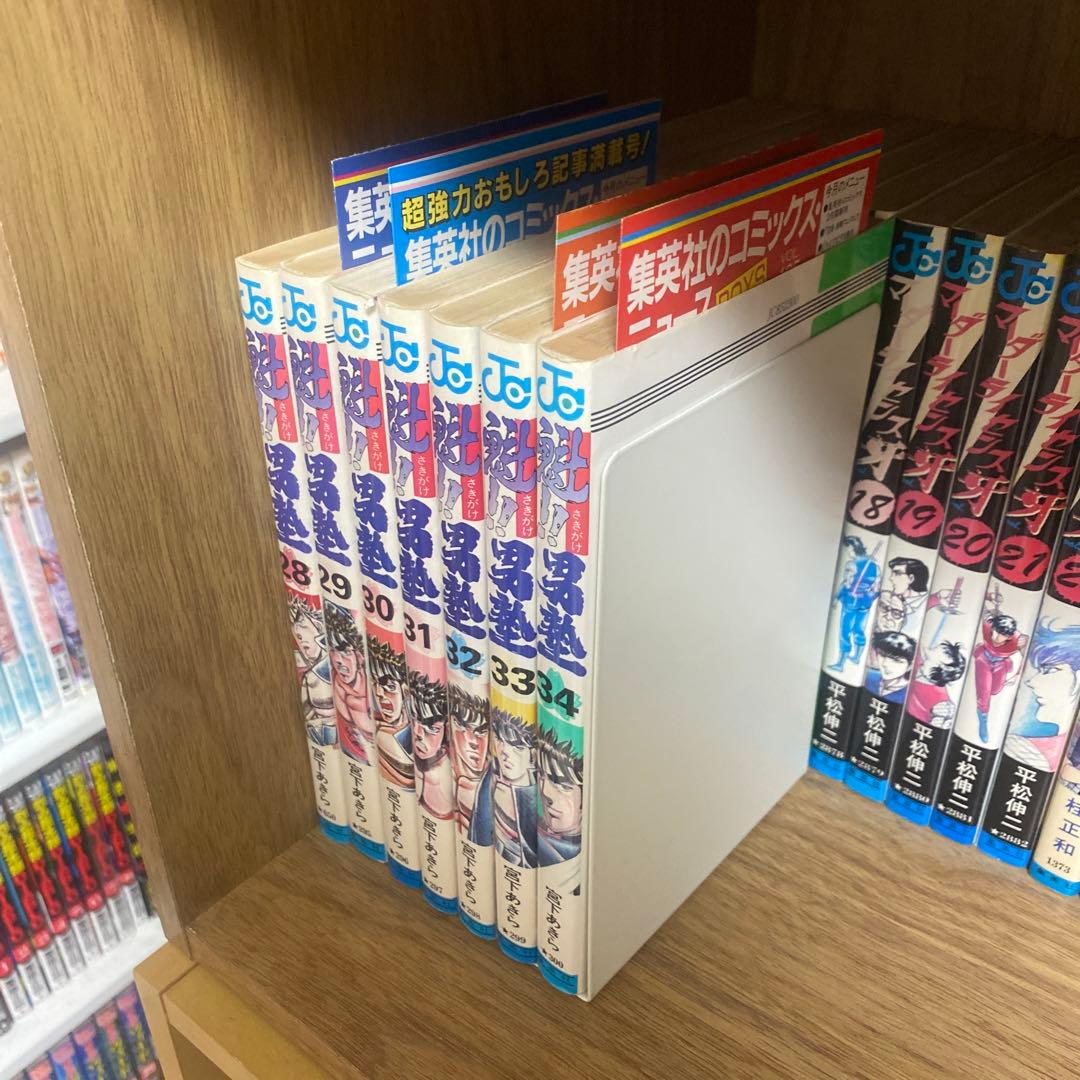 【yukiharu13】魁！！男塾　全巻　コミックニュース付き　宮下あきら